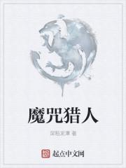 猎魔人pan