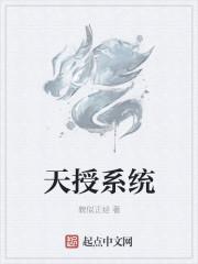 天授唱诗人是真的吗