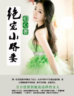 绝宠娇后全文免费阅读