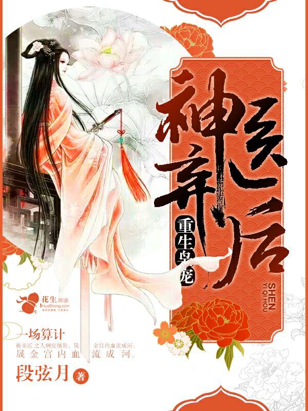 重生空间团宠小神医