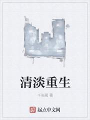 女主叫清浅的重生破案