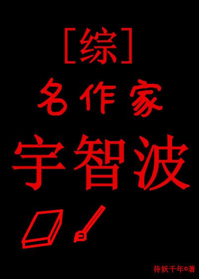 关于宇智波