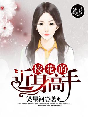 校花的贴身高手实力等级划分最新