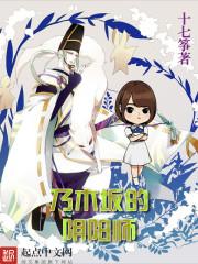 阴阳师木魅