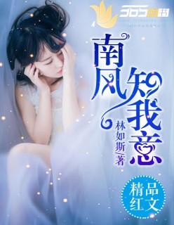 南风知我意的情侣名是什么
