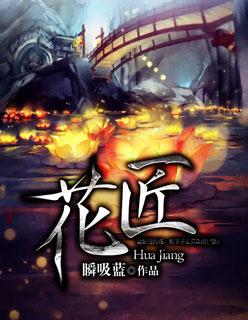 花匠传奇野驷房车营地