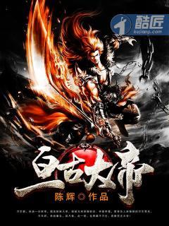 亘古大帝免费