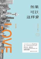刘诗诗佟大为如果可以这样爱结局