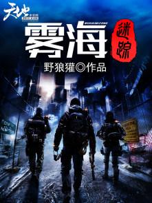 迷雾岛到底是什么
