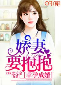 幸孕宠妻成瘾