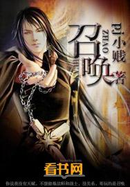 召唤魅魔是妈妈来了免费完整第一季在线观看