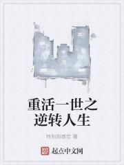 重活一世揍渣男