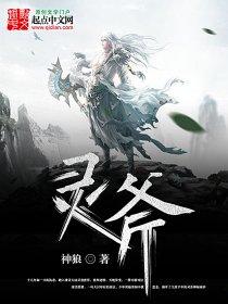 灵斧千金坠