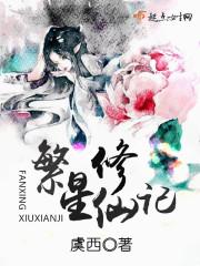 繁星全集