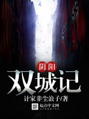 阴阳双捕小品演员表