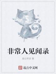 非常人什么意思呢?