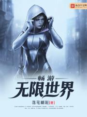 畅游 游戏