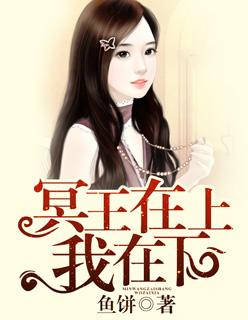 我在下讲的什么