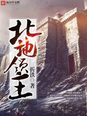 北领地491