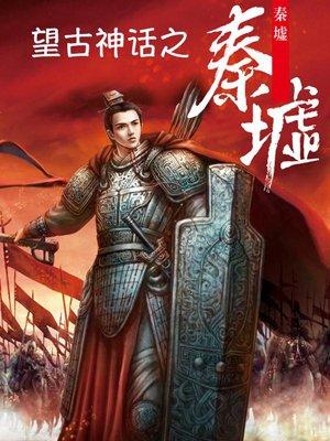 秦墟窑