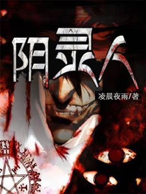 引灵人all澄2