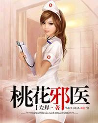 桃运神医许凡张慧翠刘兰1040章