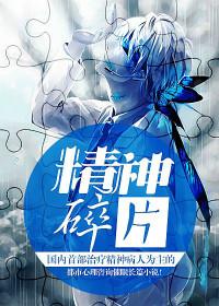 精神分析学派任务