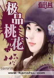 极品桃花春翡翠