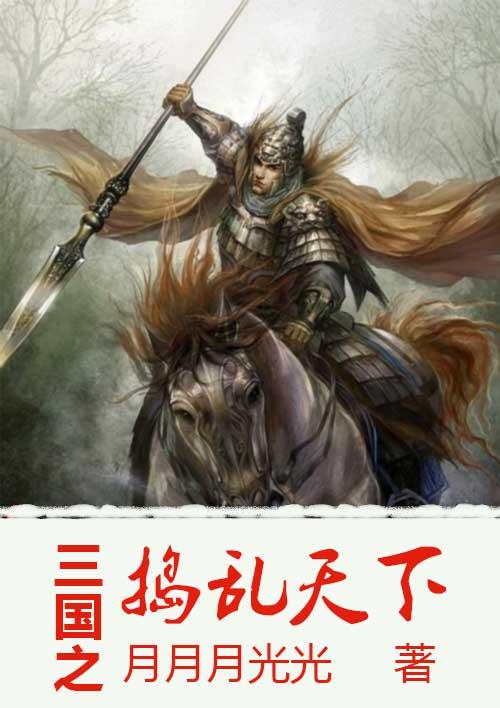 三国志之中原霸主手机版