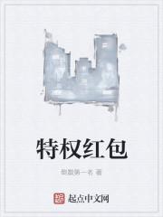 专属红包不领会退回吗