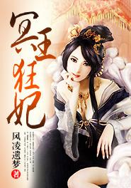 冥王的第一狂妃