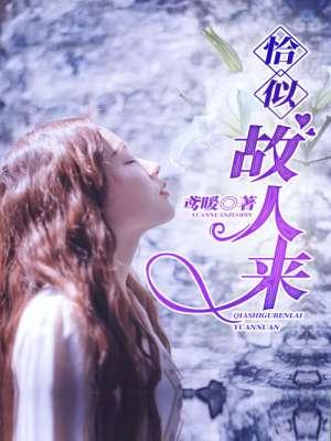 恰似故人来汉唐