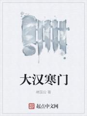 寒门大少爷01