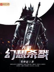 幻想无限刀传奇