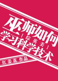 巫师做法叫什么