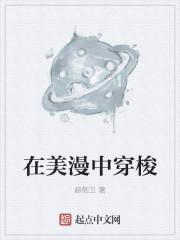 在美漫中穿梭1007无标题