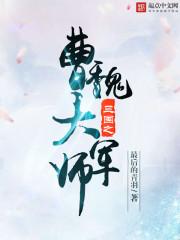 三国将领大全