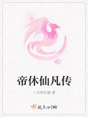 帝仙什么意思