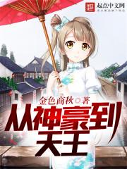 氪金完结篇