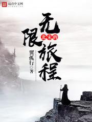 北宋的无限旅程作者