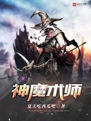 原神魔术师兄妹