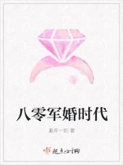 重生军婚文推荐完结八零军婚时代