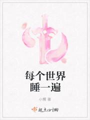 每个世界苏一下