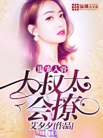 温柔大叔甜文