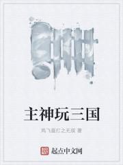 神耀三国在哪里还能玩