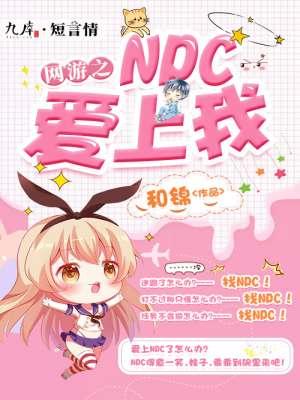 网游是npc的