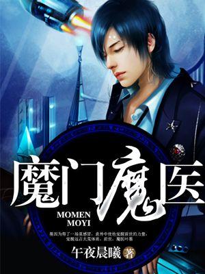 魔门百度百科