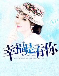 幸福是有你在 不再害怕歌词