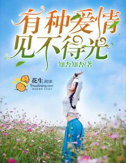 见不得光的爱情的句子