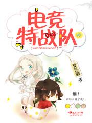 电竞游戏战队